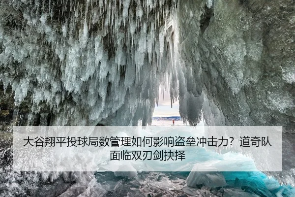 da-gu-xiang-ping-tou-qiu-ju-shu-guan-li-ru-he-ying-xiang-dao-lei-chong-ji-li-dao-qi-dui-mian-lin-shuang-ren-jian-jue-ze-2-466.jpg